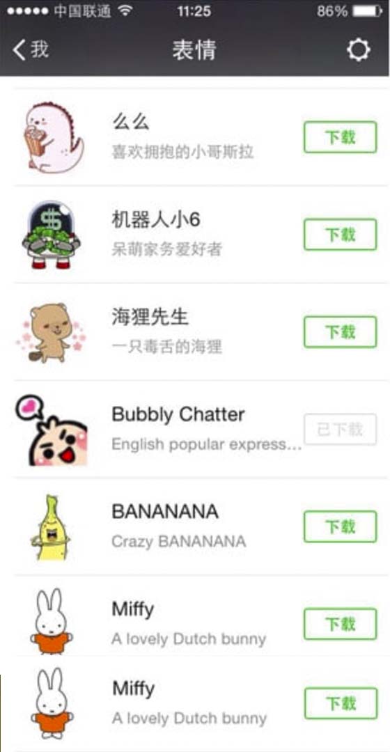 Piratage et espionnage d'un compte WeChat